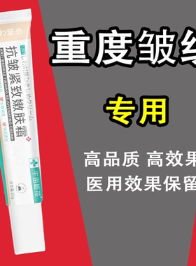 去皱纹紧致嫩肤祛抬头纹法令