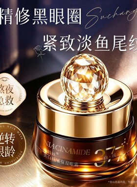 进口成分x维特丝377眼霜淡化黑眼圈眼袋提拉紧致淡纹提亮保湿