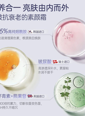 儒意烟酰胺美白养肤素颜霜遮瑕隔离提亮不假白防水防汗全身可用女