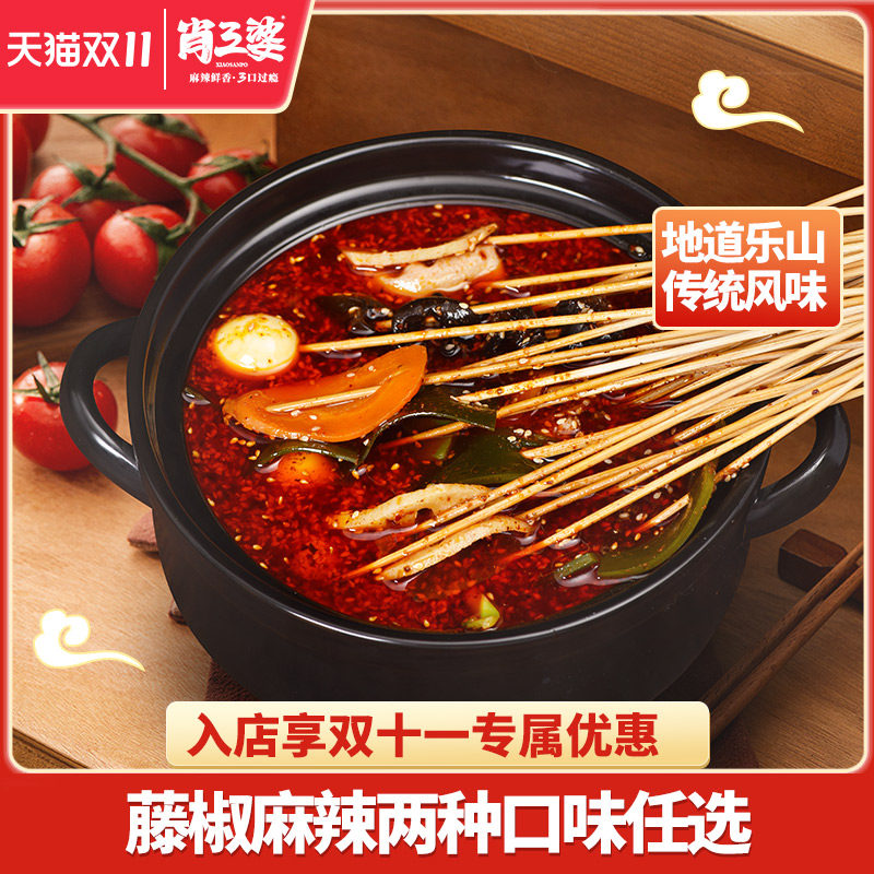 麻辣乐山钵钵鸡调料麻辣烫冷锅串串藤椒味底料包商用配方四川特产