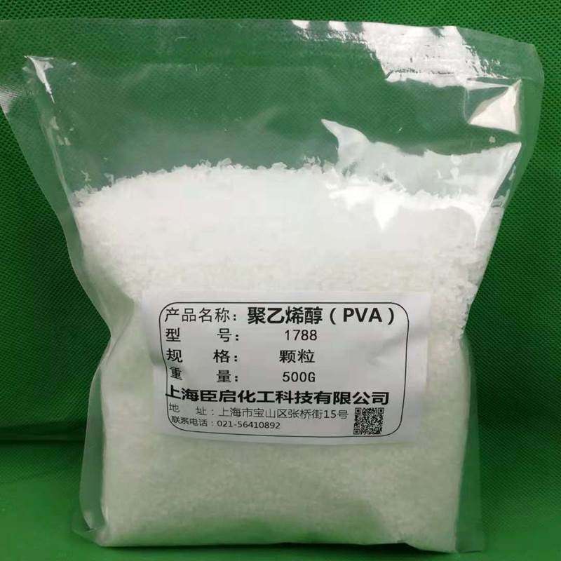 冷溶聚乙烯醇PVA粉末0388 0588 1788 2488 2688热溶PVA颗粒片絮状,淘宝优惠券,粉丝福利购,淘宝优惠卷