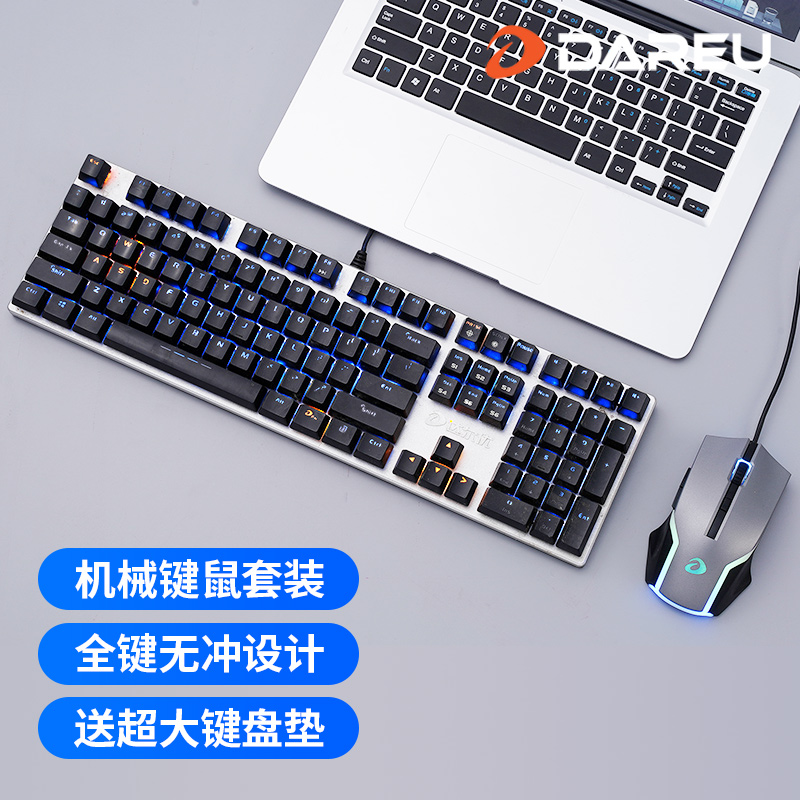 达尔优EK815机械键盘鼠标耳机套装键鼠三件套电竞游戏笔记本电脑