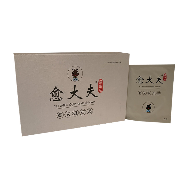 愈大夫通络贴蕲艾砭石贴正品通络大师护肩颈护腰肩官方旗舰网俞,淘宝优惠券,粉丝福利购,淘宝优惠卷