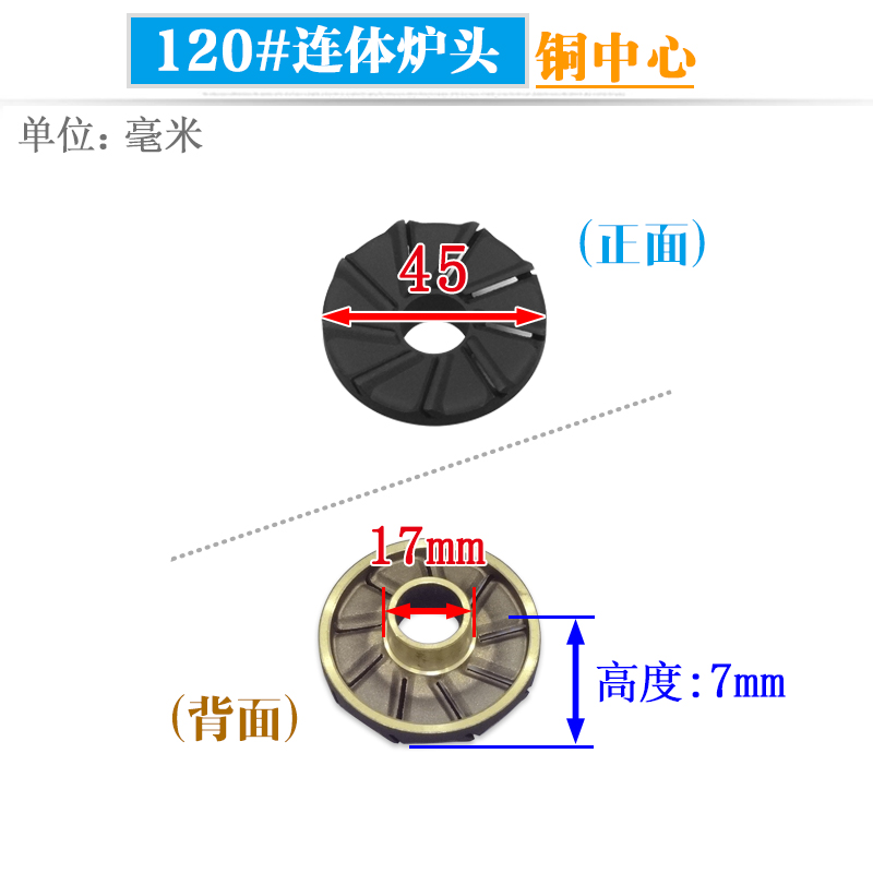 适用万家乐燃气灶配件JZY/T-QL3 IQL83分火器盖通用120#煤气炉头-图0