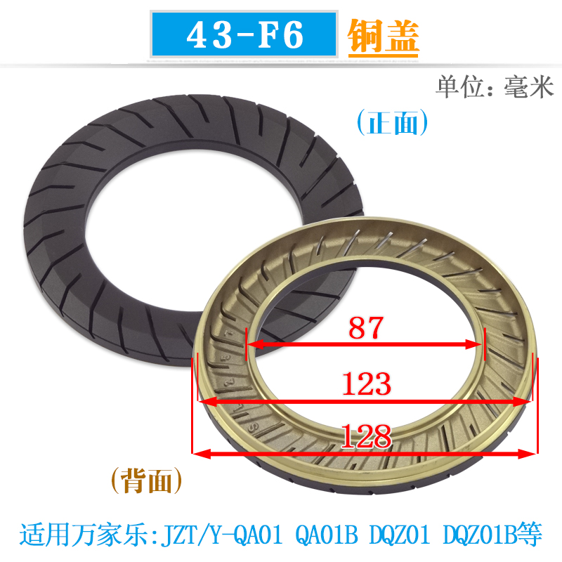 适用万家乐燃气灶配件JZT/Y-QA01/B DQZ01/B分火器盖芯43煤气炉头-图1