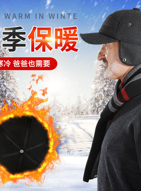 恒源祥冬季中老年加绒护耳鸭舌帽