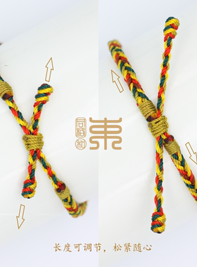 同格束和五彩绳端午节可调节儿童