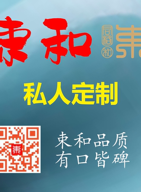 同格束和私人定制手绳纯手工编织