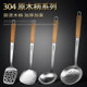 Anti-scald wooden handle 304 stainless steel kitchen iron for cooking