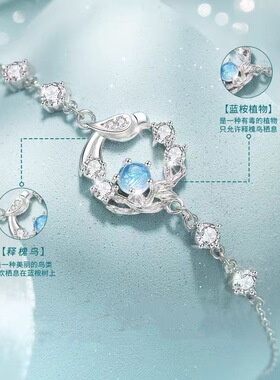 蓝桉树与鸟手链女生轻奢小众精致女士手镯新年礼物送女友