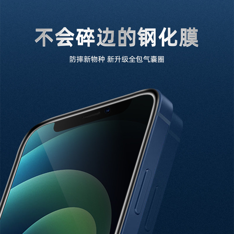 适用于iPhone8气囊钢化膜6splus全屏覆盖苹果se3防偷窥看7p/8plus听筒防尘抗摔指纹se2防碎边蓝光护眼保护膜