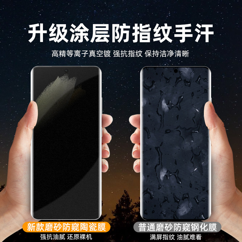 适用于三星s10陶瓷曲面膜全贴合防偷窃s8防手汗s9+防偷窥看隐私s8+抗指纹磨砂钢化软膜s9抗爆s10+手机保护膜