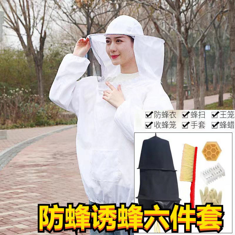 防蜂服全套透气专用捉蜂防护加厚迷彩半身马蜂服蜂衣养蜂工具套装