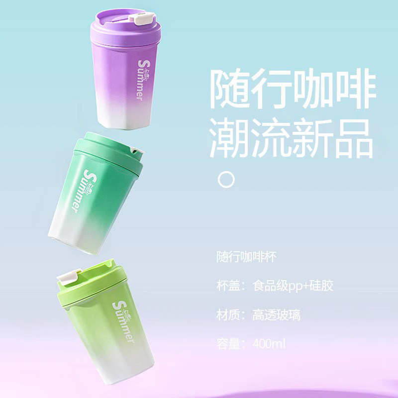 新潮流咖啡杯  运动水杯公司广告杯子开业活动可乐杯伴手礼
