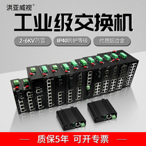 Hongya Wei View Industrial Grade 4 Openings 5 8 16 Mouth 1100 trillion Ethernet Switch Lightning Protection High Temperature Rail Wall-mounted Mounting Fiber Transceiver SFP Optical Exchanger