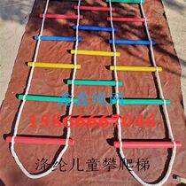 w fire climbing training kindergarten childrens ladder rope ladder ladder climbing ladder climbing ladder anti-slip wooden board ladder rope ladder