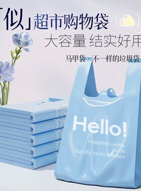 印花大号厨房垃圾袋不易背心家用