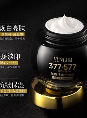 抗皱祛斑霜色斑女雀斑淡化去强效