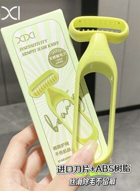 平价刀腋毛毛刀剃刮剃毛xixi温和