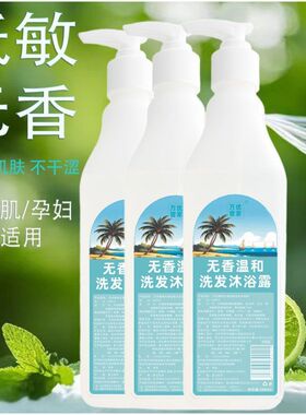 洗发香精透明沐浴露沐浴液无香