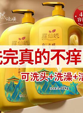 滋润螨止痒除控油洗发三合一留香