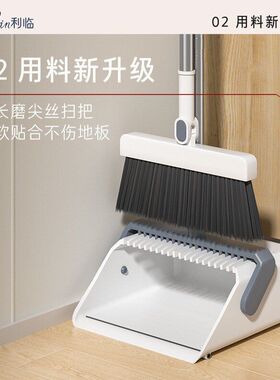 利临可折叠扫把簸箕一套大号加厚家用质量好加大加厚耐用收纳便捷
