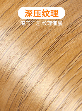 帝梵度家具PVC自粘木纹贴纸