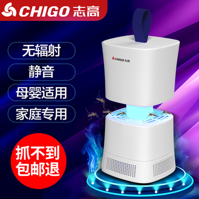 陈凡！家用光触媒电子灭蚊灯神器