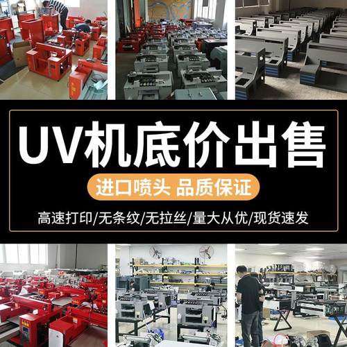 视觉uv打印机小型平板pet水晶标手机壳pvc卡片服装衣服数码印刷机 - 图2