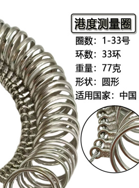 金属戒指圈测量圈戒指测量环大小