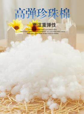 棉花填充物高弹纤维丝绵羽绒太空蓬松PP棉抱枕芯玩偶珍珠棉填充棉