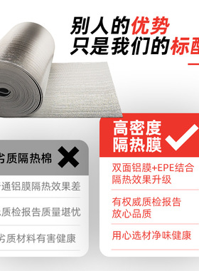 自粘隔热膜双面铝箔珍珠棉防晒阳