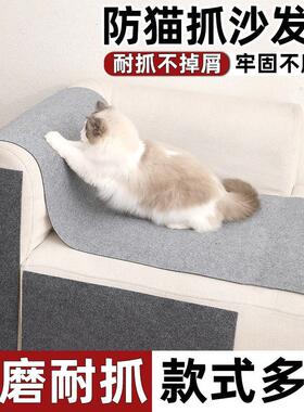 防猫抓沙发防撞条皮布艺家俱猫抓垫可裁剪自粘修补沙发猫抓板贴墙