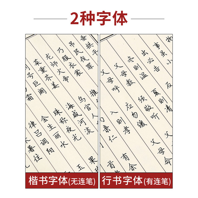 Copybook for college students to get started with regular script and fountain pen
