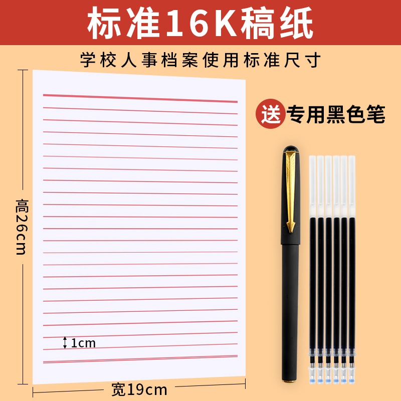 六品堂信纸信稿纸本信签纸入党申请书大学生用信笺纸简约写信纸单线信纸专用纸横格纸双行横线厚材料手写纸 - 图3