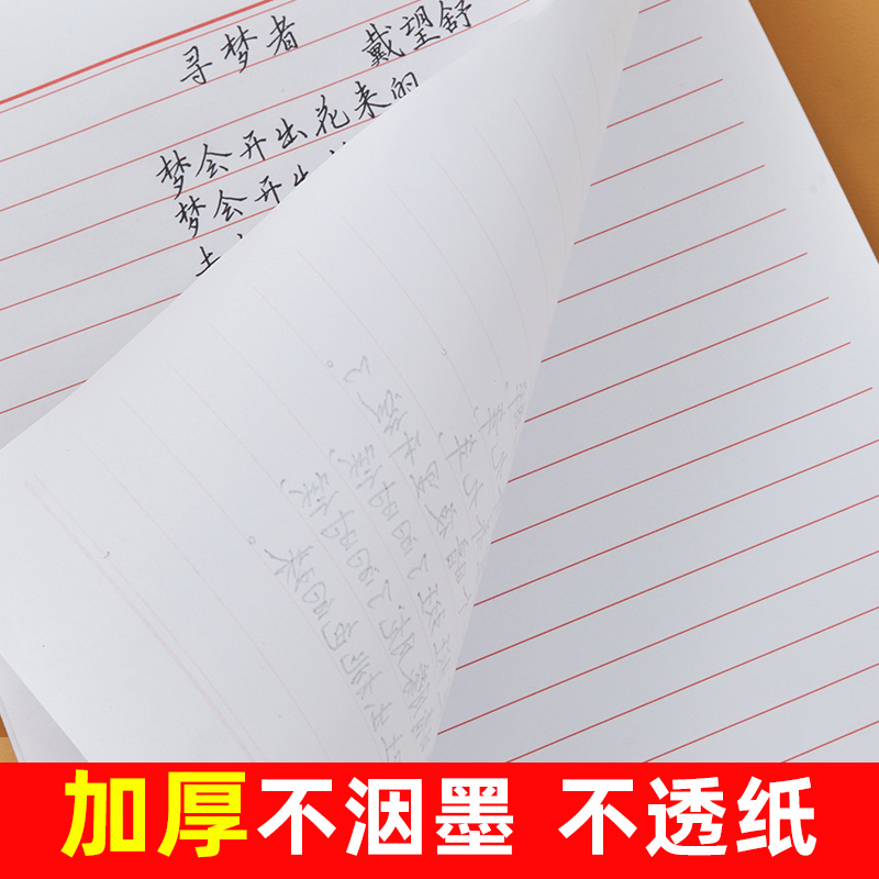 六品堂信纸信稿纸本信签纸入党申请书大学生用信笺纸简约写信纸单线信纸专用纸横格纸双行横线厚材料手写纸 - 图2