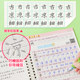 Regular script groove synchronized copybook for primary school students