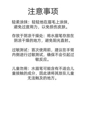 【极细线条野生眉水眉笔】防汗不晕染不脱妆防水细头速干纤细