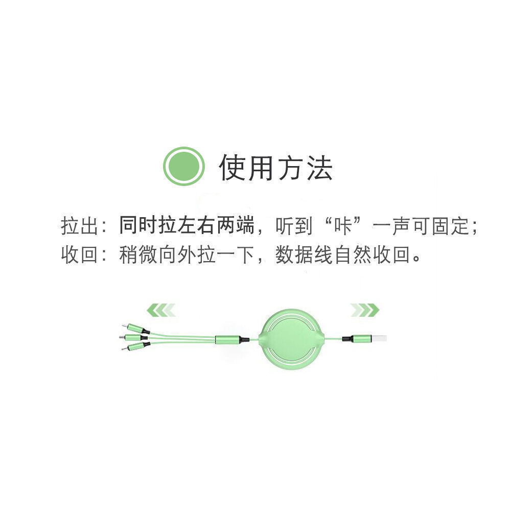 伸缩三合一充电线一拖三快充器适用苹果安卓Type-c车载手机数据线_3C数码配件