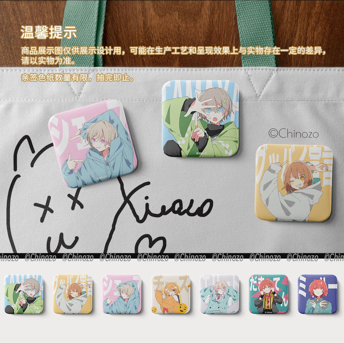 [FUKURO森之鸮]预售chinozo吧唧武装乙女周边色纸透卡徽章,淘宝优惠券,粉丝福利购,淘宝优惠卷
