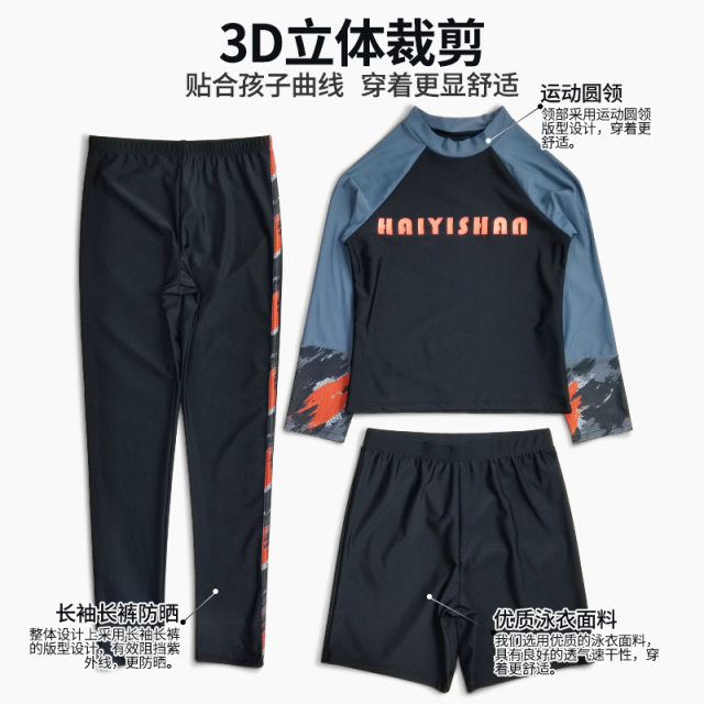 2026 ຮູບແບບໃຫມ່ Hai Yishan ເດັກຊາຍ, ນັກສຶກສາ, ເດັກນ້ອຍກາງແລະສູງອາຍຸ, trousers ແຂນຍາວ, ກິລາປ້ອງກັນແສງຕາເວັນແບ່ງການລອຍໄວແຫ້ງໄວ.