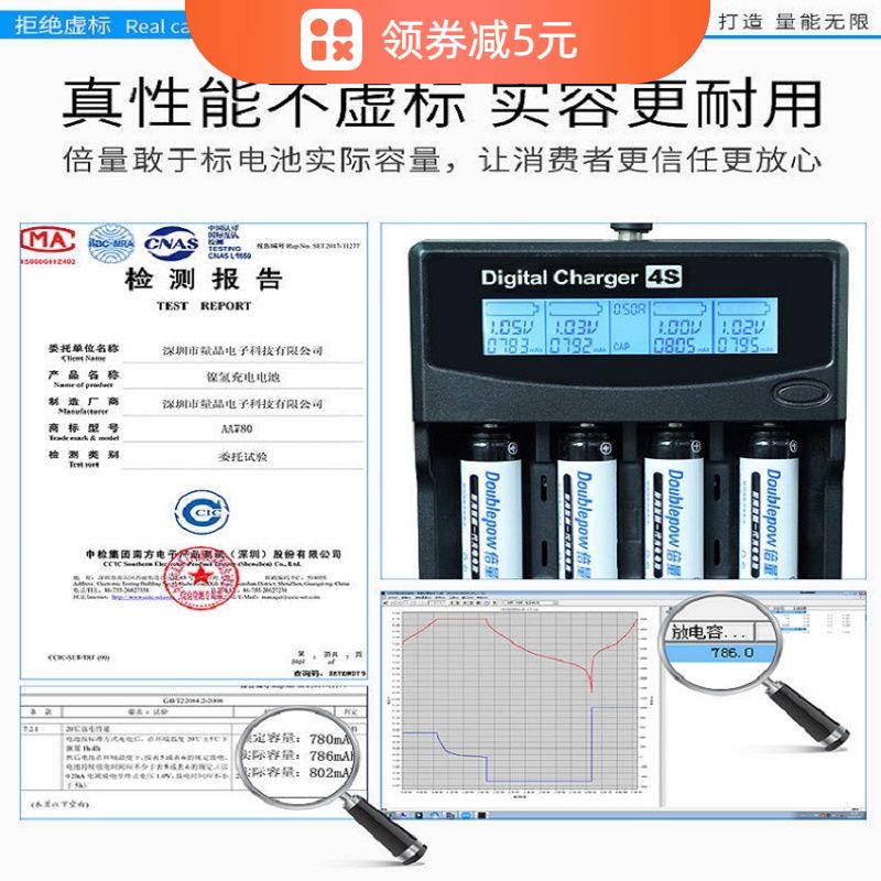 倍量电池5号闹钟鼠标遥控玩具可充电电池充电器五号正品6节装-图0