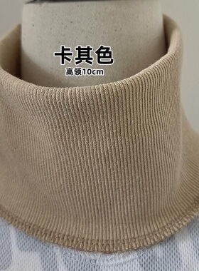 10cm螺纹高领假领套头保暖针织罗文领子军绿色