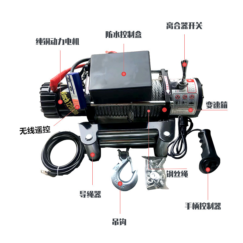 电动绞盘12v越野自救汽车绞盘24V车载吊机电动葫芦绞盘小型卷扬机 - 图2