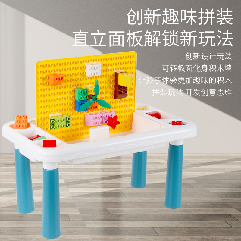 多功能积木桌子宝宝大颗粒拼装玩具 伯宇诚玩具建构/拼插积木