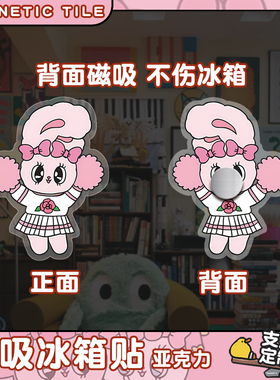 亚克力bunny兔创意冰箱贴