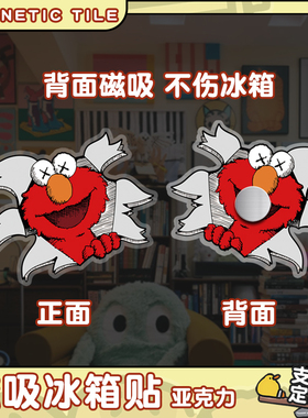 Kaws芝麻街透明亚克力冰箱贴