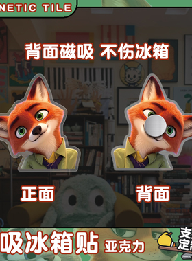亚克力疯狂动物城朱迪尼克冰箱贴