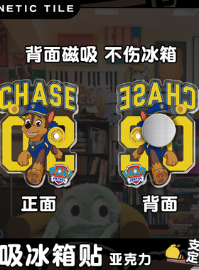 汪汪队狗狗亚克力冰箱贴磁贴创意趣味新款透明可爱卡通磁吸贴片