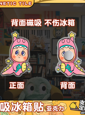 亚克力透明可爱星星人卡通冰箱贴